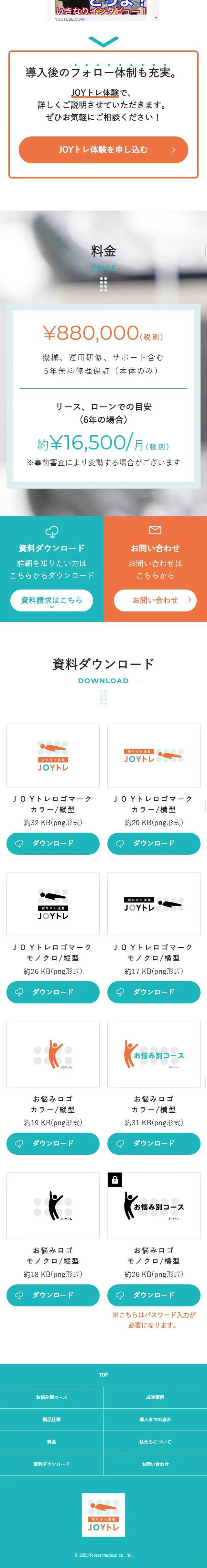 JOY Tore LP design (Beauty services / Orange tones / Simple) Mobile version