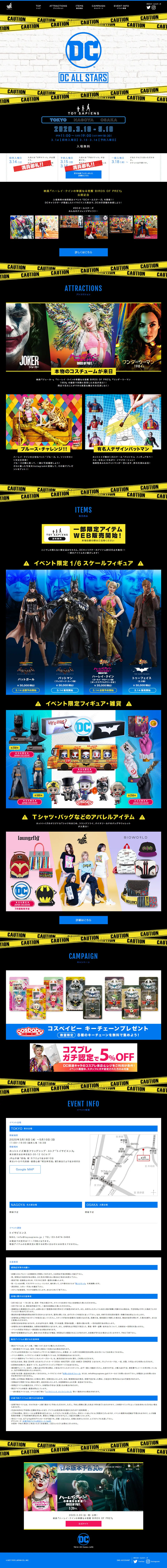 DC ALL STARSのLPデザイン（サービス・保険・金融／ブラック系／かっこいい系）PC版