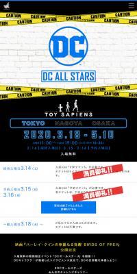 DC ALL STARS