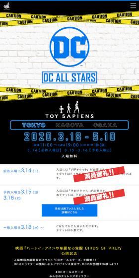 DC ALL STARSのLPデザイン（サービス・保険・金融／ブラック系／かっこいい系）スマホ版
