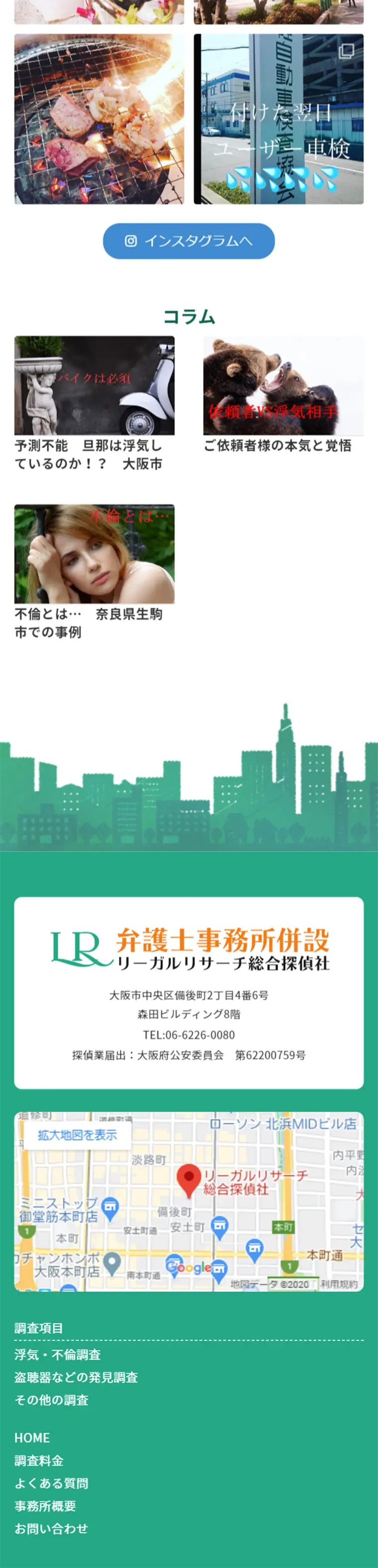 Legal Research Comprehensive Detective Agency LP design (Services, Insurance, and Finance / Green tones / Trust and Safety) Mobile version