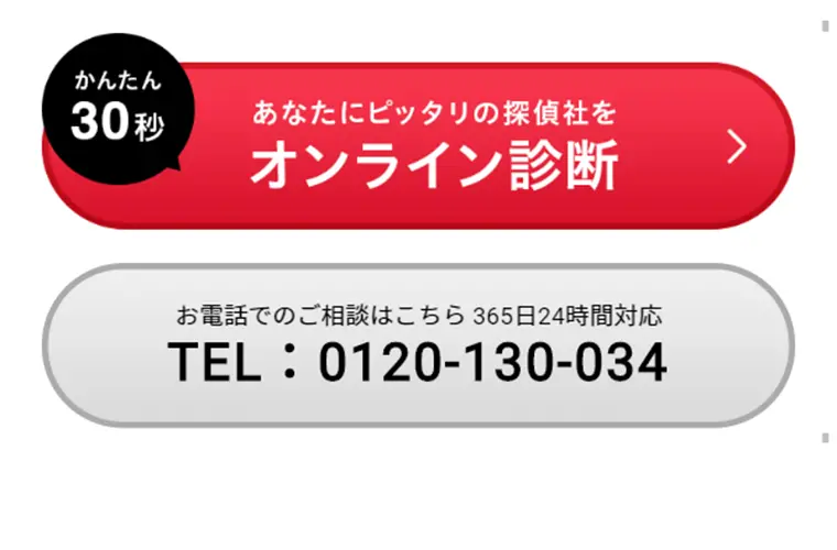 街角相談所 -探偵-のLPデザイン（インターネットサービス／ピンク系／信頼・安心系）スマホ版