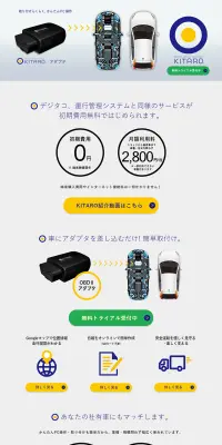 SMART DRIVE PARTNERのLPデザイン（インターネットサービス／グレー系／シンプル系）PC版