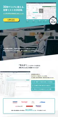 MusubuのLPデザイン（サービス・保険・金融／グリーン系／信頼・安心系）PC版