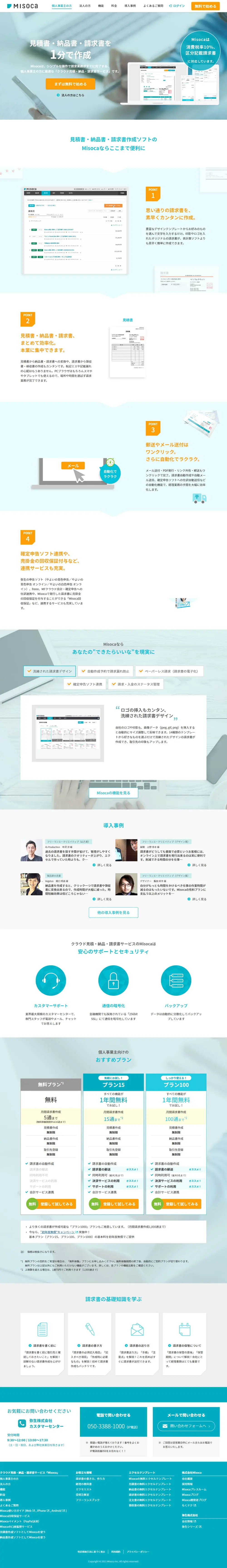 Misoca LP design (Design, Apps, Systems / Shades of blue / Simple) PC version