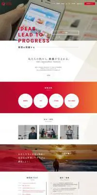 技術開発のLPデザイン（企業・会社・お店／ホワイト系／かっこいい系）PC版