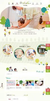 GreenHouse新大阪園のLPデザイン（キッズ・ベビー・玩具／ベージュ系／かわいい系）PC版