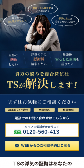 Infidelity Investigation Service for Women LP design (Businesses, companies, stores / Shades of blue / Trust and Safety) Mobile version