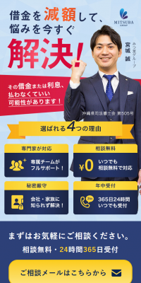Debt Consolidation