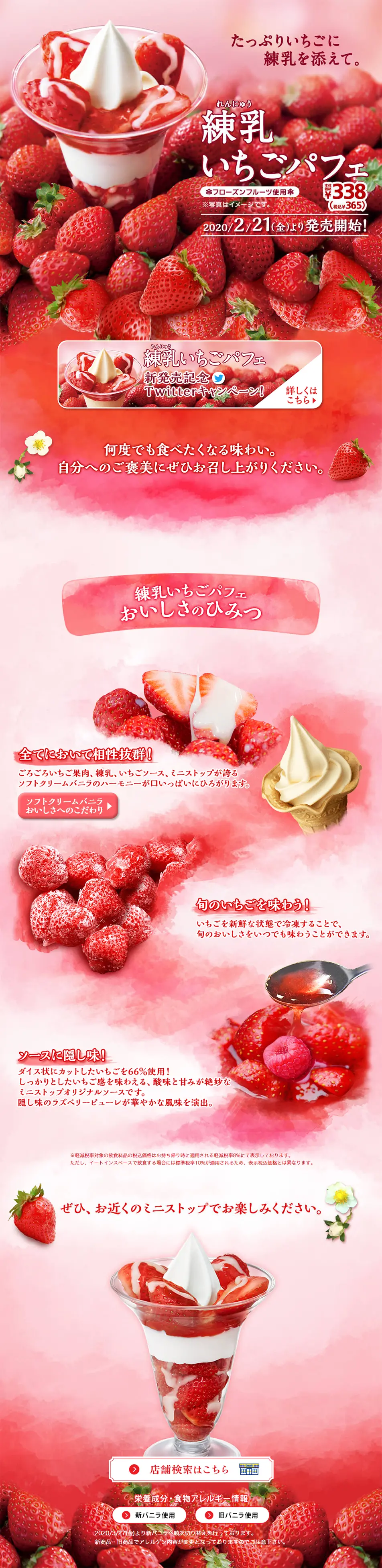 Condensed Milk Strawberry Parfait LP design (Sweets and Snacks / Pink shades / Cute style) PC version