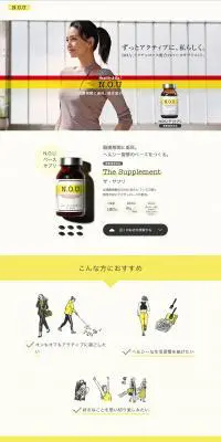 N.O.UのLPデザイン（健康・美容食品・サプリ／イエロー系／シンプル系）PC版