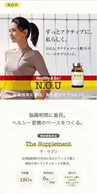 N.O.UのLPデザイン（健康・美容食品・サプリ／イエロー系／シンプル系）スマホ版