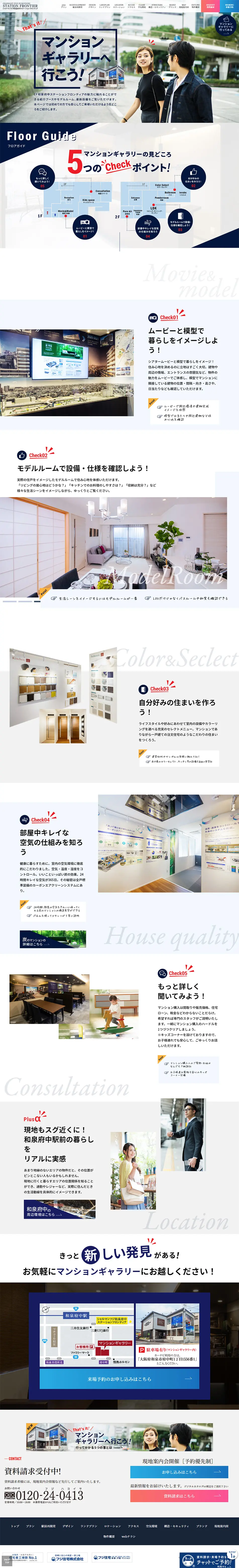 マンションギャラリーへ行こう！のLPデザイン（住宅・不動産／ブルー系／シンプル系）PC版