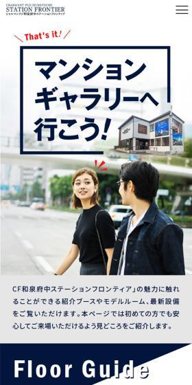 Let's go to the condominium gallery! LP design (Housing and Real Estate / Shades of blue / Simple) Mobile version