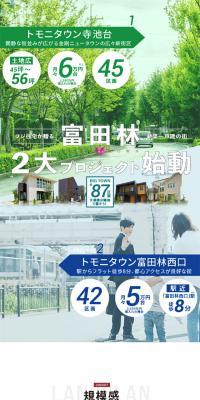 Tomitabayashi Two Major Projects