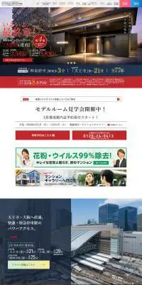 シャルマンフジ和泉府中ステーションフロンティアのLPデザイン（住宅・不動産／ホワイト系／シンプル系）PC版