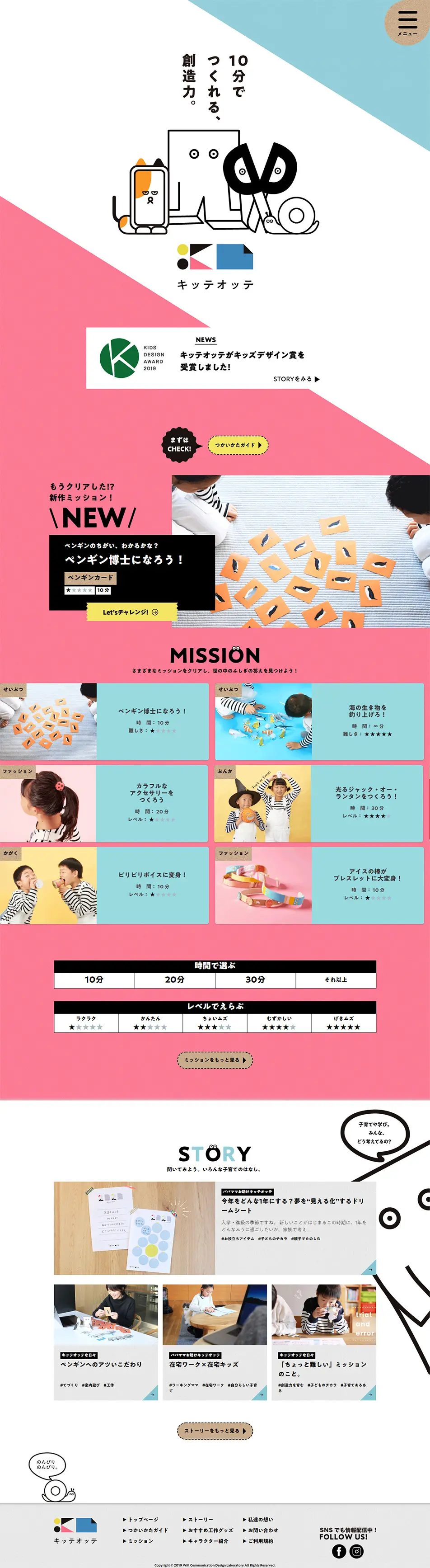 Kitte Otte LP design (Kids, Baby, Toys / Multi-color type / Cute style) PC version