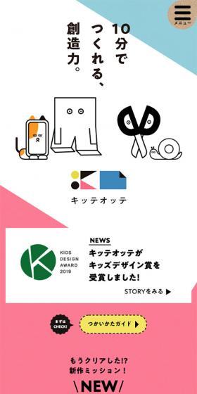 Kitte Otte LP design (Kids, Baby, Toys / Multi-color type / Cute style) Mobile version