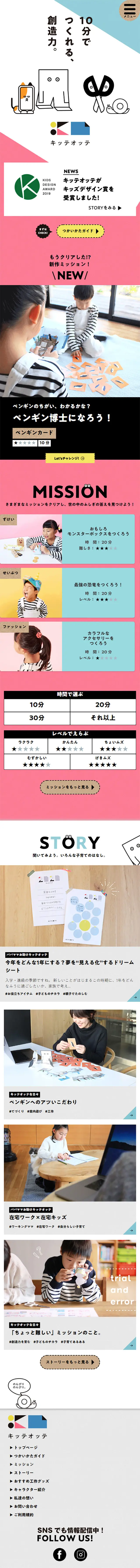 Kitte Otte LP design (Kids, Baby, Toys / Multi-color type / Cute style) Mobile version