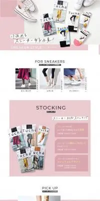 スニーカー女子必見！SNEAKER STYLEのLPデザイン（靴・シューズ／ピンク系／かわいい系）PC版