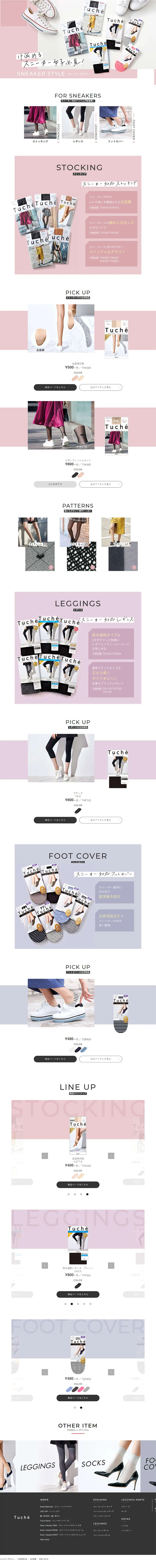 A must-see for sneaker-loving women! SNEAKERSTYLE LP design (Shoes / Pink shades / Cute style) PC version