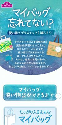Did you forget your reusable bag?