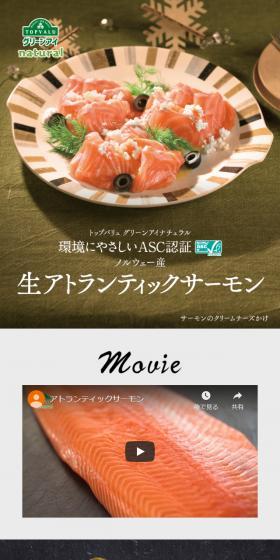 Fresh Atlantic Salmon LP design (food / Black-colored / Natural style) Mobile version