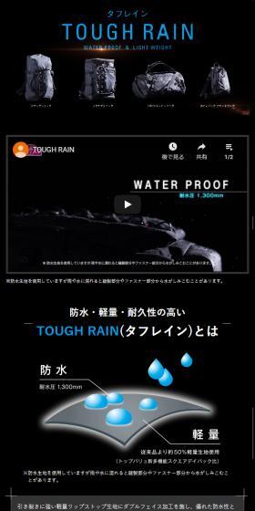 タフレインのLPデザイン（バッグ・小物・ブランド／ブラック系／かっこいい系）スマホ版