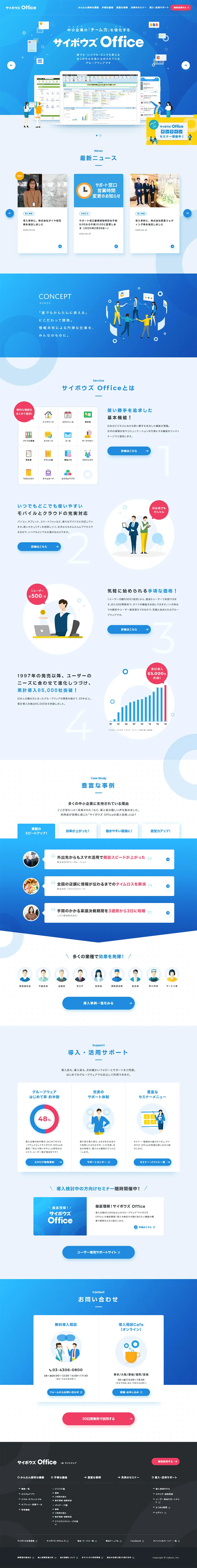 Cybozu Office LP design (Internet service / Shades of blue / Simple) PC version