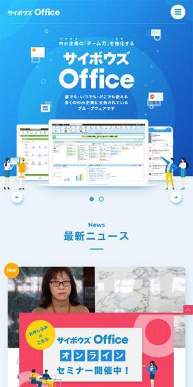 中小企業の“チーム力”を強化する