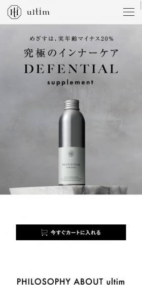 DEFENTIALsupplement LP design (Health and Beauty Foods and Supplements / Shades of grey / Simple) Mobile version