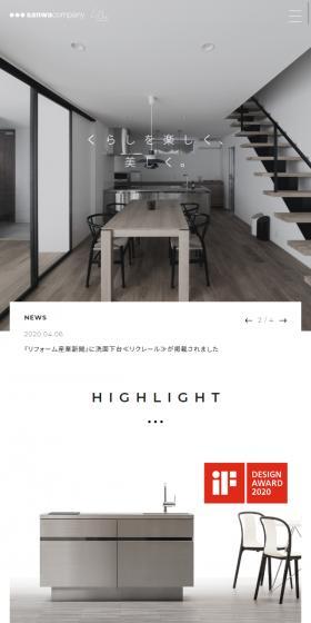 コーポレートサイトのLPデザイン(サービス・保険・金融/ホワイト系/シンプル系)スマホ版