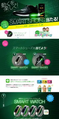 動くを、楽しく！  LINEマイレージキャンペーンのLPデザイン（サービス・保険・金融／グリーン系／かっこいい系）PC版