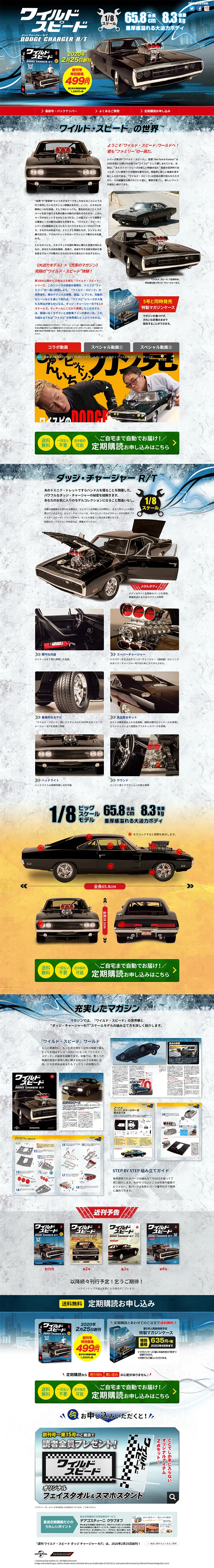 Weekly Fast & Furious Dodge Charger R/T LP design (Kids, Baby, Toys / Shades of blue / Cool style) PC version