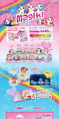 マジキ ペンギンのLPデザイン（玩具・ホビー・フィギュア／カラフル系／派手系）PC版