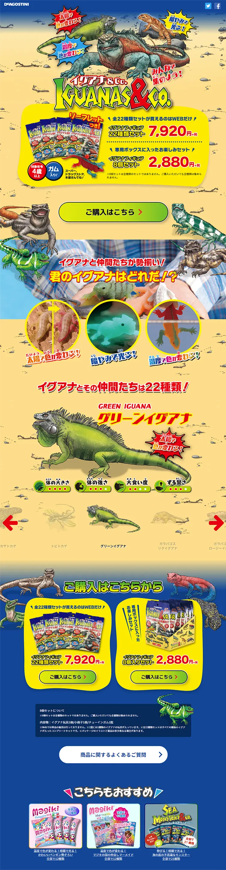 Iguana & Co. LP design (Kids, Baby, Toys / Shades of blue / Lively type) PC version