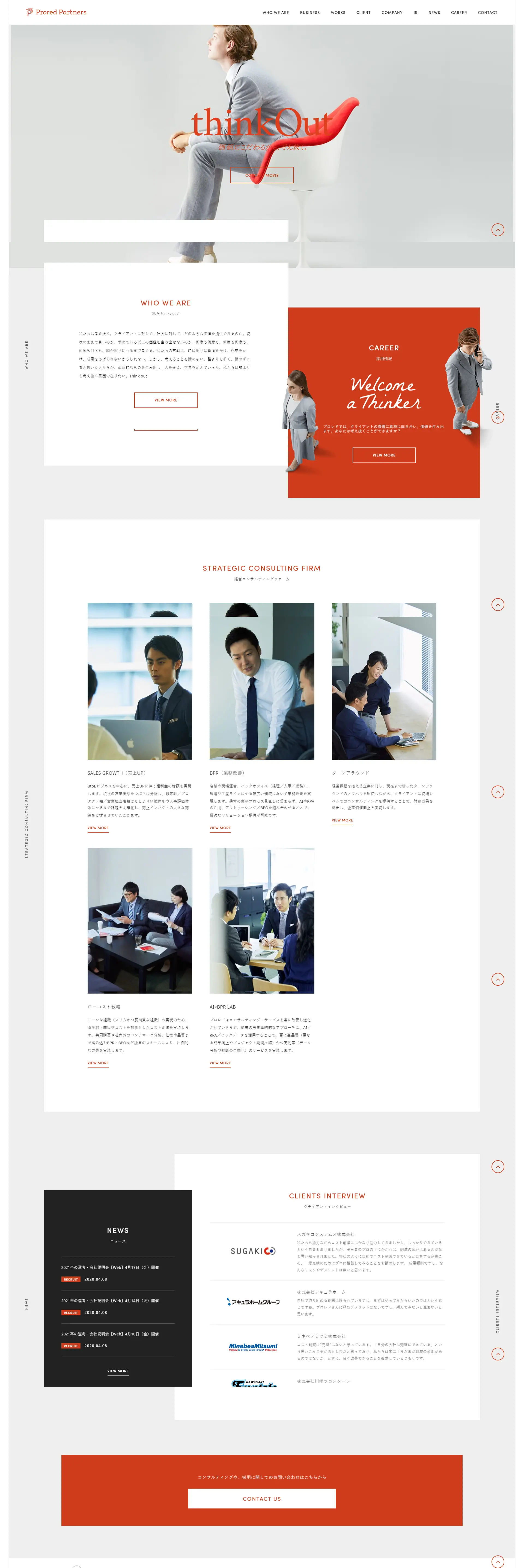 Management Consulting LP design (Businesses, companies, stores / Orange tones / Simple) PC version