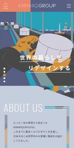 KAMARQGROUPのLPデザイン（サービス・保険・金融／カラフル系／かっこいい系）スマホ版