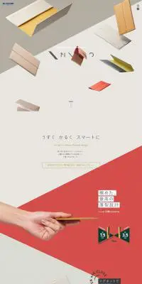 MINIOのLPデザイン（バッグ・小物・ブランド／ベージュ系／かっこいい系）PC版