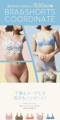 Coordinate your lingerie and feel happy!
