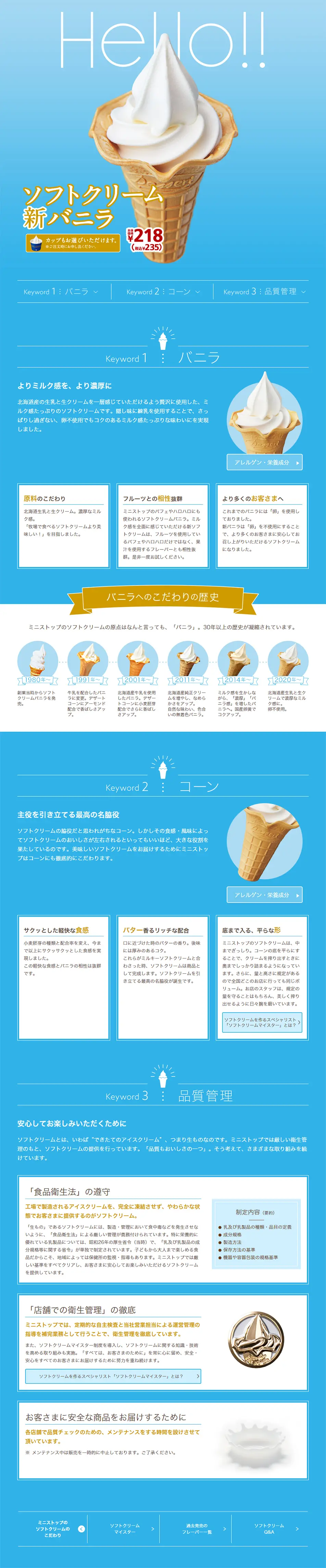 New Vanilla Soft Serve Ice Cream LP design (Sweets and Snacks / Shades of blue / Simple) PC version