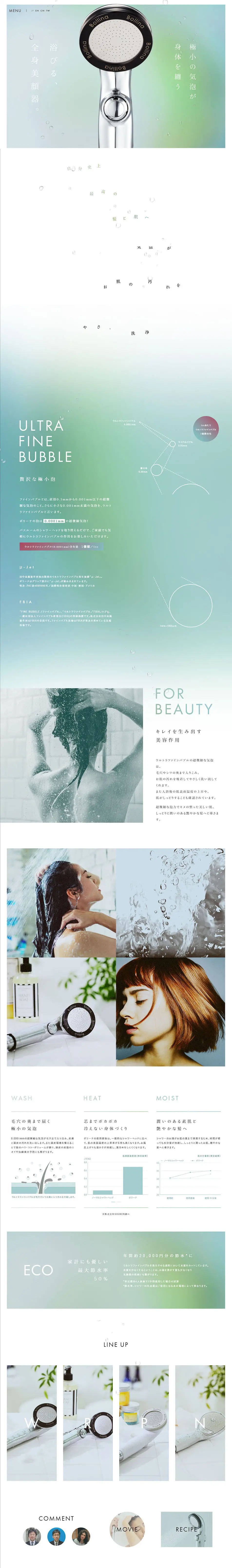 bollina LP design (goods / Green tones / Clean-cut) PC version