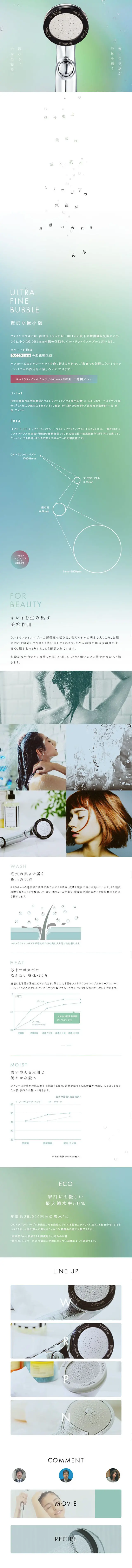 bollina LP design (goods / Green tones / Clean-cut) Mobile version