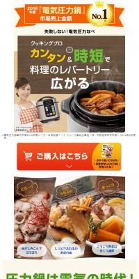Cooking Pro
