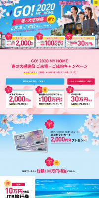 GO!2020 MY HOME