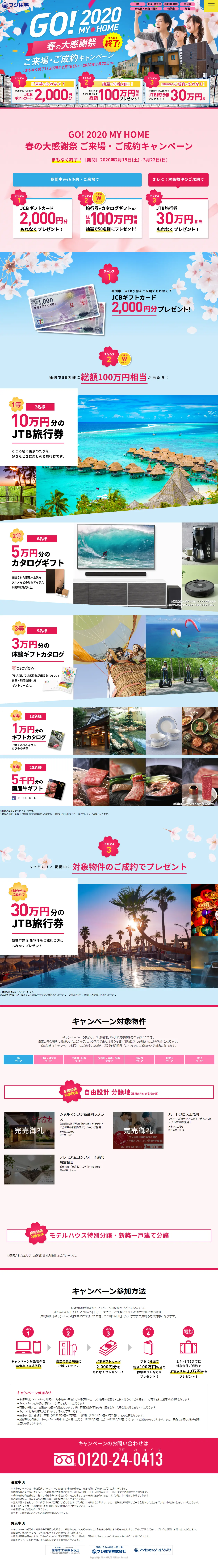 GO!2020MYHOME LP design (Housing and Real Estate / Pink shades / Simple) PC version