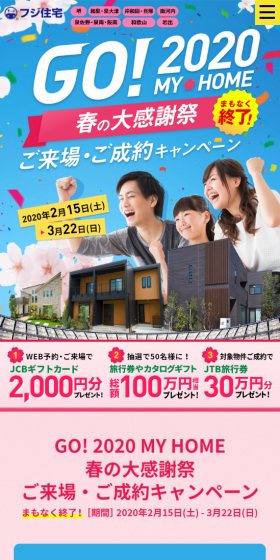 GO!2020MYHOME LP design (Housing and Real Estate / Pink shades / Simple) Mobile version