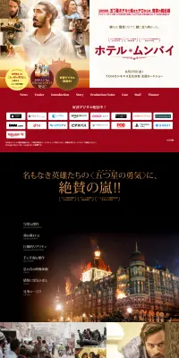 映画『ホテル・ムンバイ』のLPデザイン（TV・映画・アニメ／レッド系／アート・芸術系）PC版
