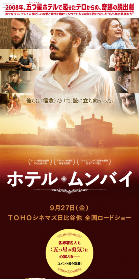 映画『ホテル・ムンバイ』のLPデザイン(TV・映画・アニメ/レッド系/アート・芸術系)スマホ版