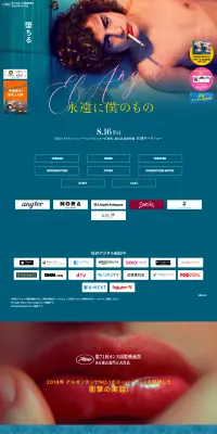 映画『永遠に僕のもの』のLPデザイン（TV・映画・アニメ／ブルー系／アート・芸術系）PC版